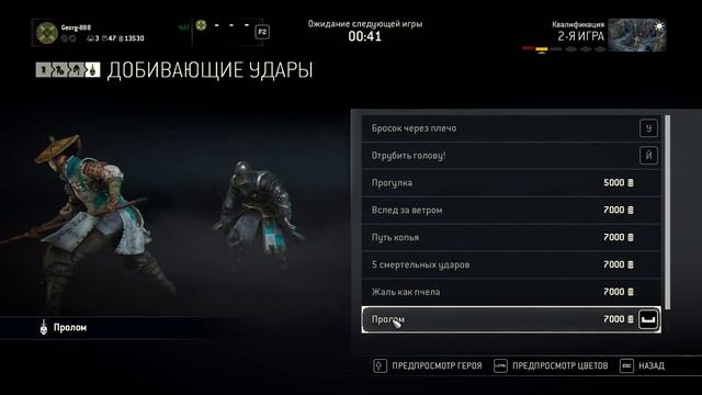 РАЗОЧАРОВАНИЕ В ИГРЕ - For Honor - Прохождение [#20]