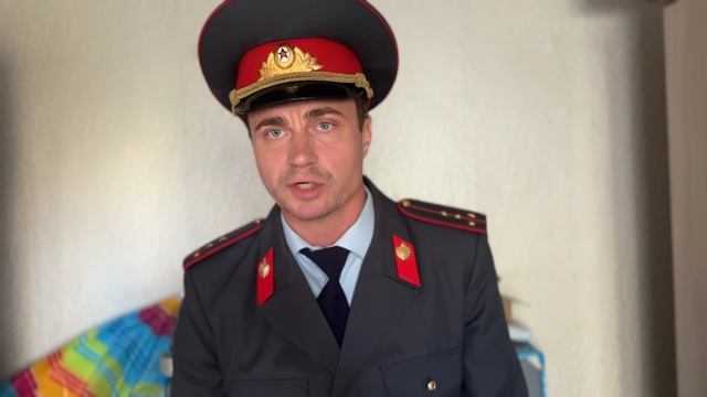 Проба роль Майор
