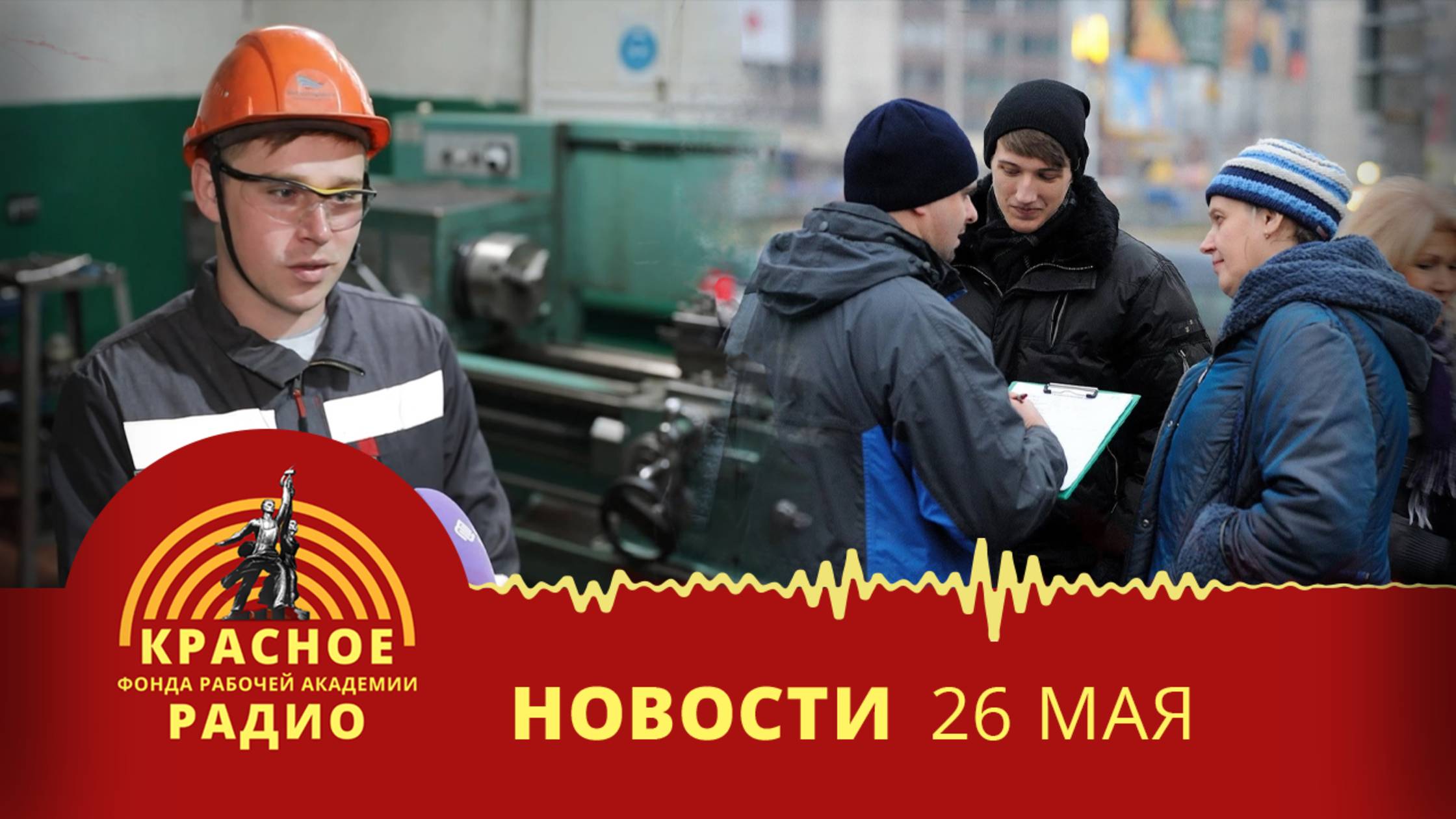 Долги по зарплатам на тюменском заводе. Опрос социологов РАН. Новости 26.05.2025
