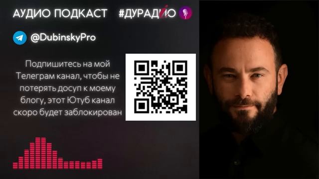 Дубинский - Трамп и Путин договорились?