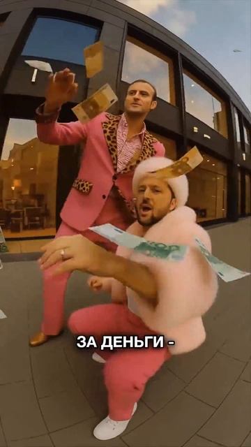 ИИ Мем.  За деньги Да!