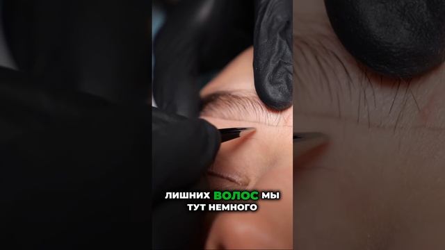 Проверка формы эскиза бровей: штангенциркуль, пинцет и симметрия #перманент #урокиперманента