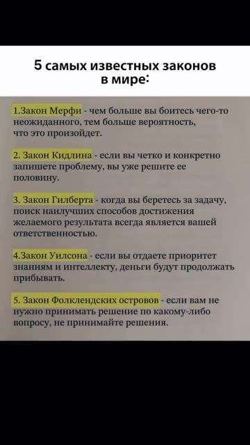 5 законов