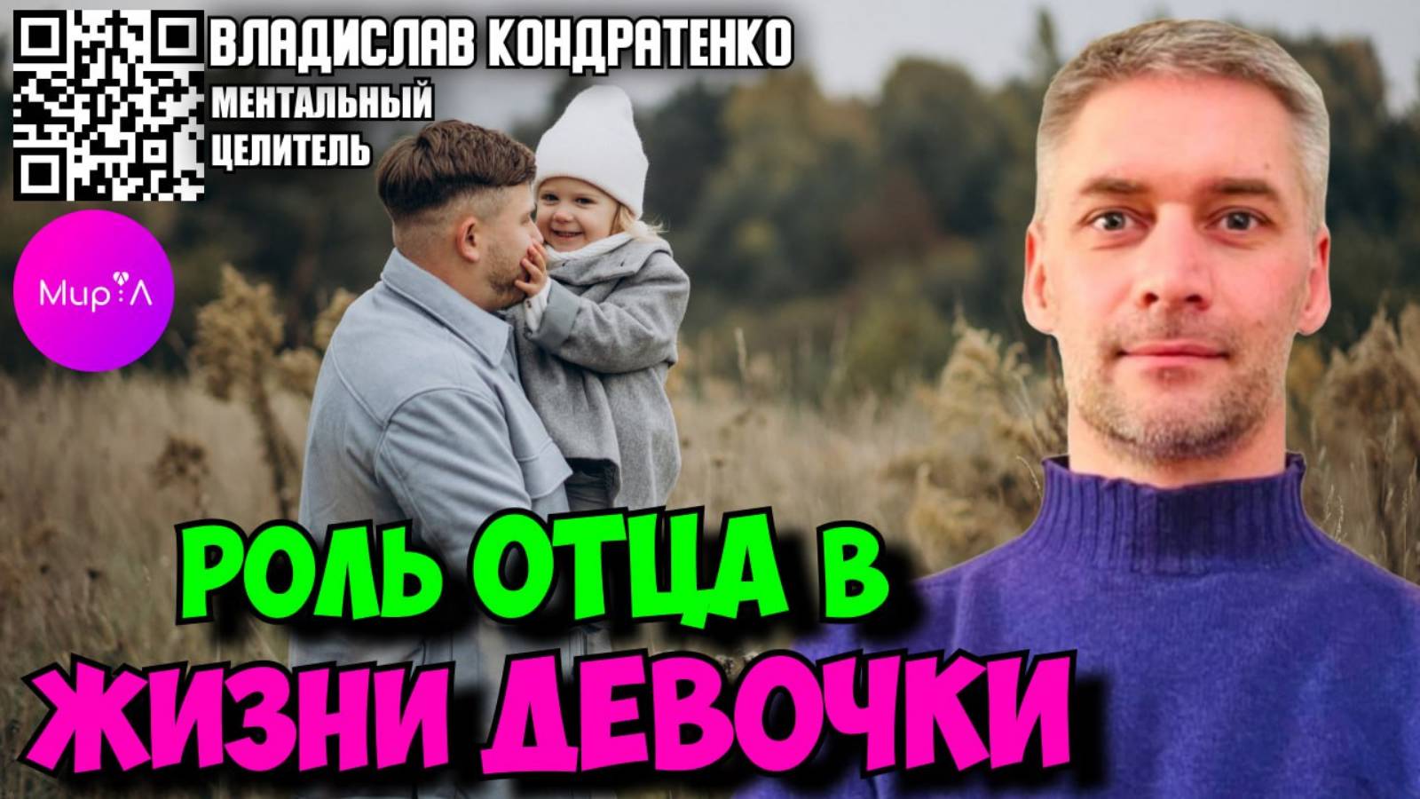 Владислав Кондратенко. Отношения. Часть 3.