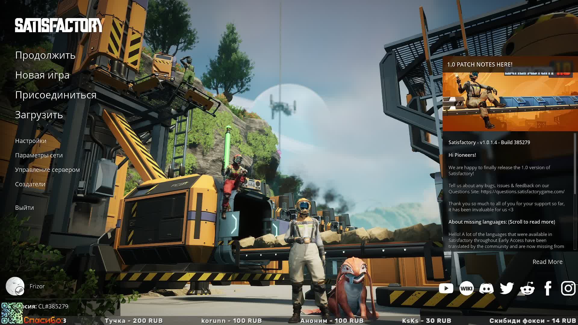 Играем в Satisfactory