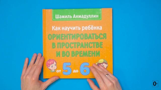 Комплект «Нейробазис. Тренажер для активации мозга»