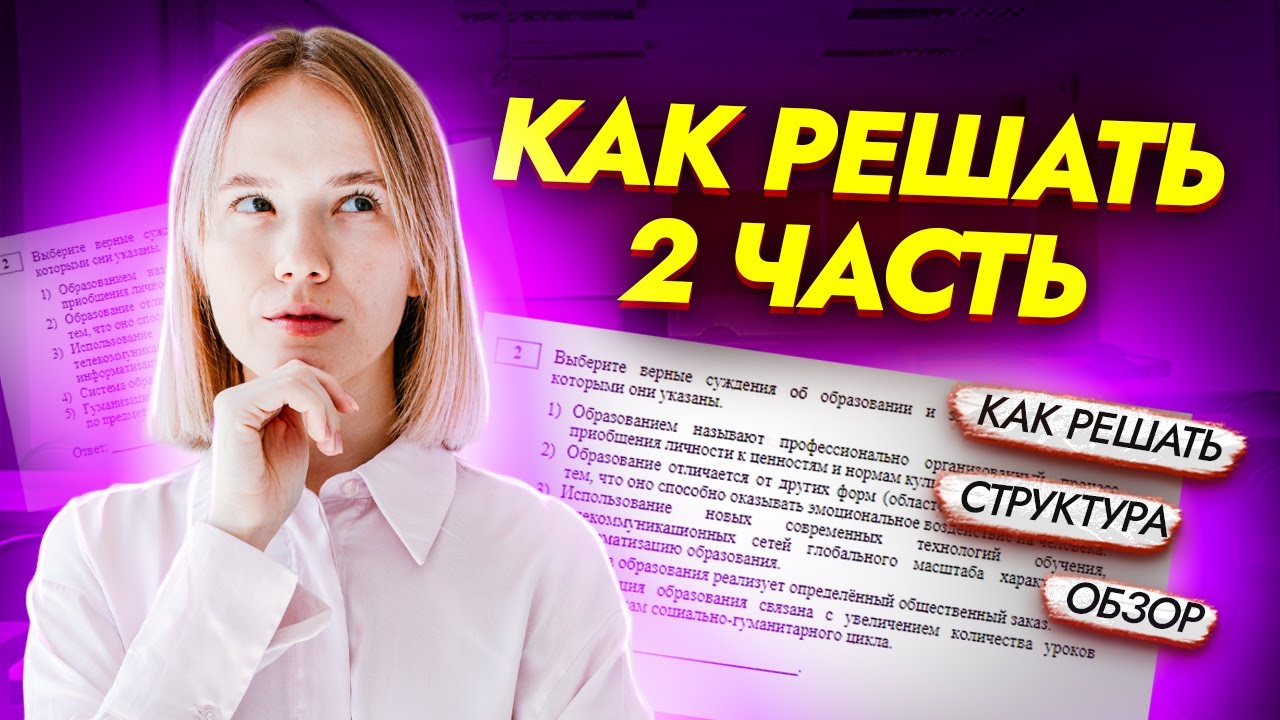 Как решать 2 часть ЕГЭ по географии: обзор, структура, советы | ЕГЭ География | Умскул