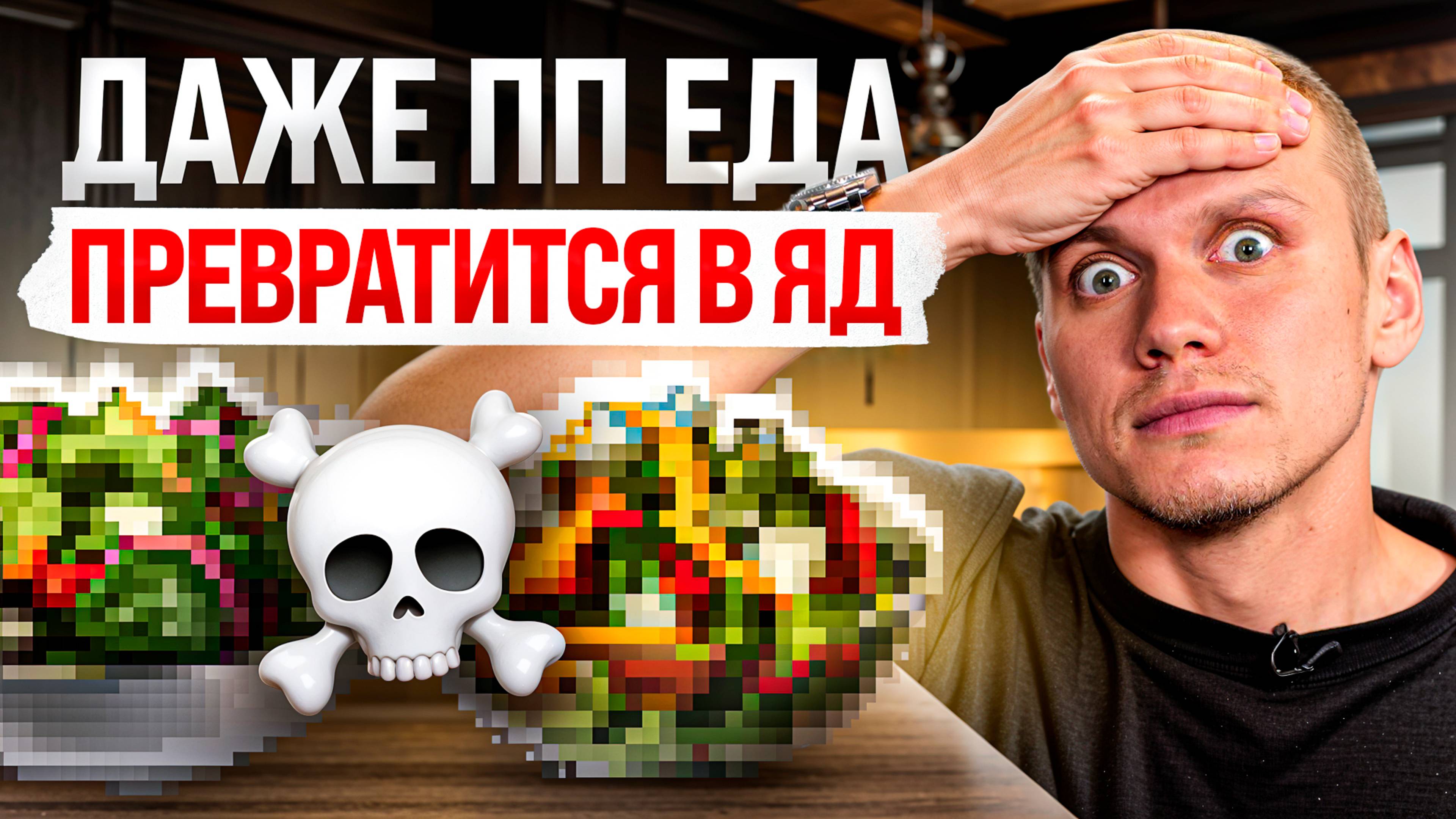 5 ВЕЩей на вашей КУХНЕ, которые похищают ваше ЗДОРОВЬЕ! Они есть у 98% людей