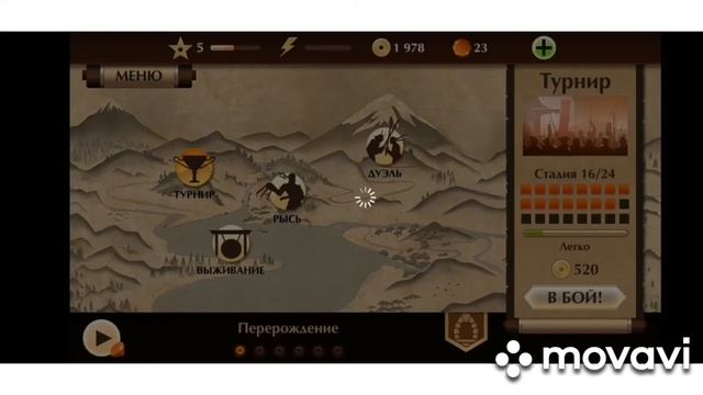Прадолжаю играть в Shadow Fight 2
