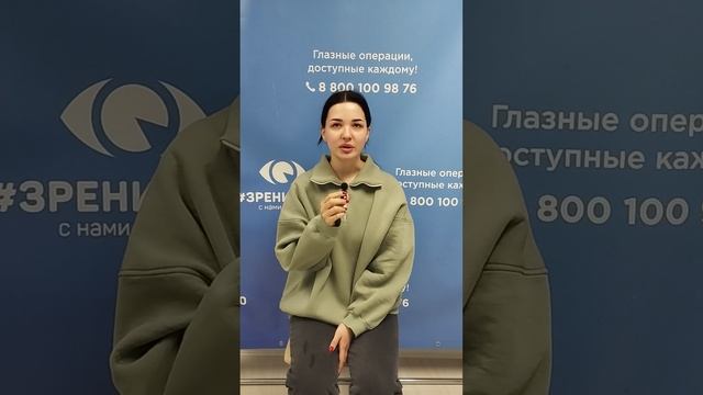 Отзыв после лазерной коррекции зрения в клинике "Зрение 2100", 88001009876