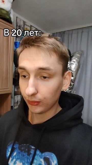 возраст