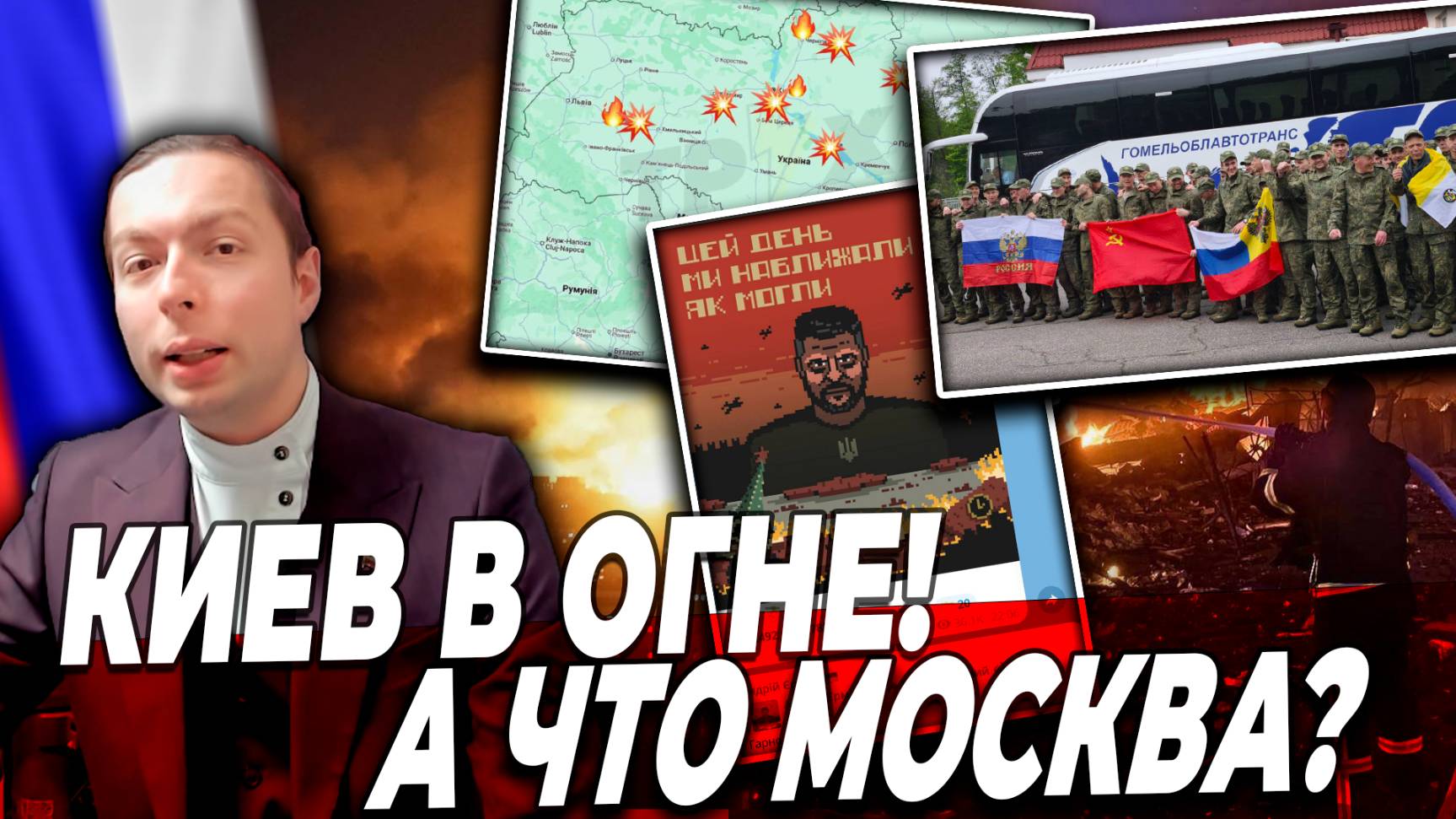 ‼️⚡️КИЕВ в ОГНЕ, а что МОСКВА? Теорема Тарана в действии!
