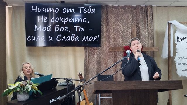 Прославление:"Твои небеса и Твоя земля..."/25.05.2025