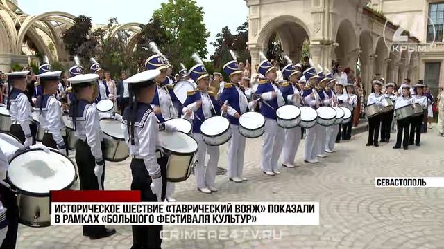 В Новом Херсонесе прошёл фестиваль в честь новой даты в церковном календаре