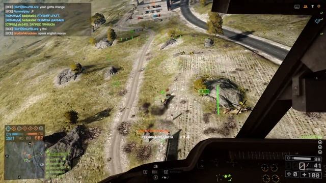 Прикольные моменты в Battlefield 4 !!! как украсть случайно вертолет?