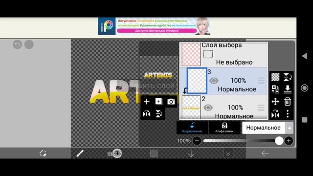 🔥КАК СДЕЛАТЬ КРУТОЙ ТЕКСТ ИЛИ НИК В IDIS PAINT X? (ТУТОР ОТ ARTEM4IK_YT)🔥