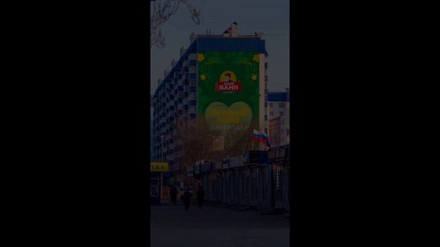 Волжский | Volzhsky  07.02.2023. #Shorts