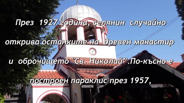 СВЕЩЕНИТЕ ПЪТЕКИ НА СОФИЙСКА СВЕТА ГОРА