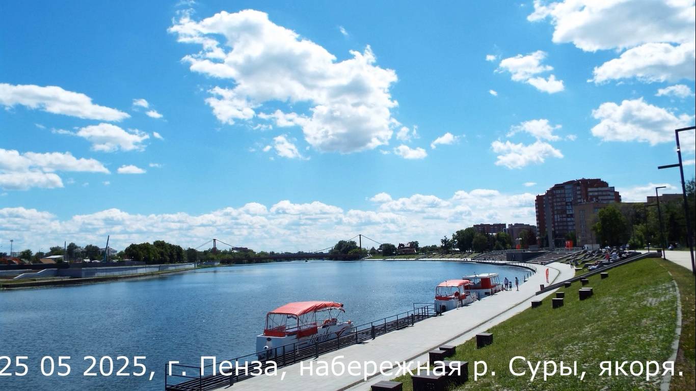 25 05 2025, г. Пенза, набережная реки Суры, якоря.