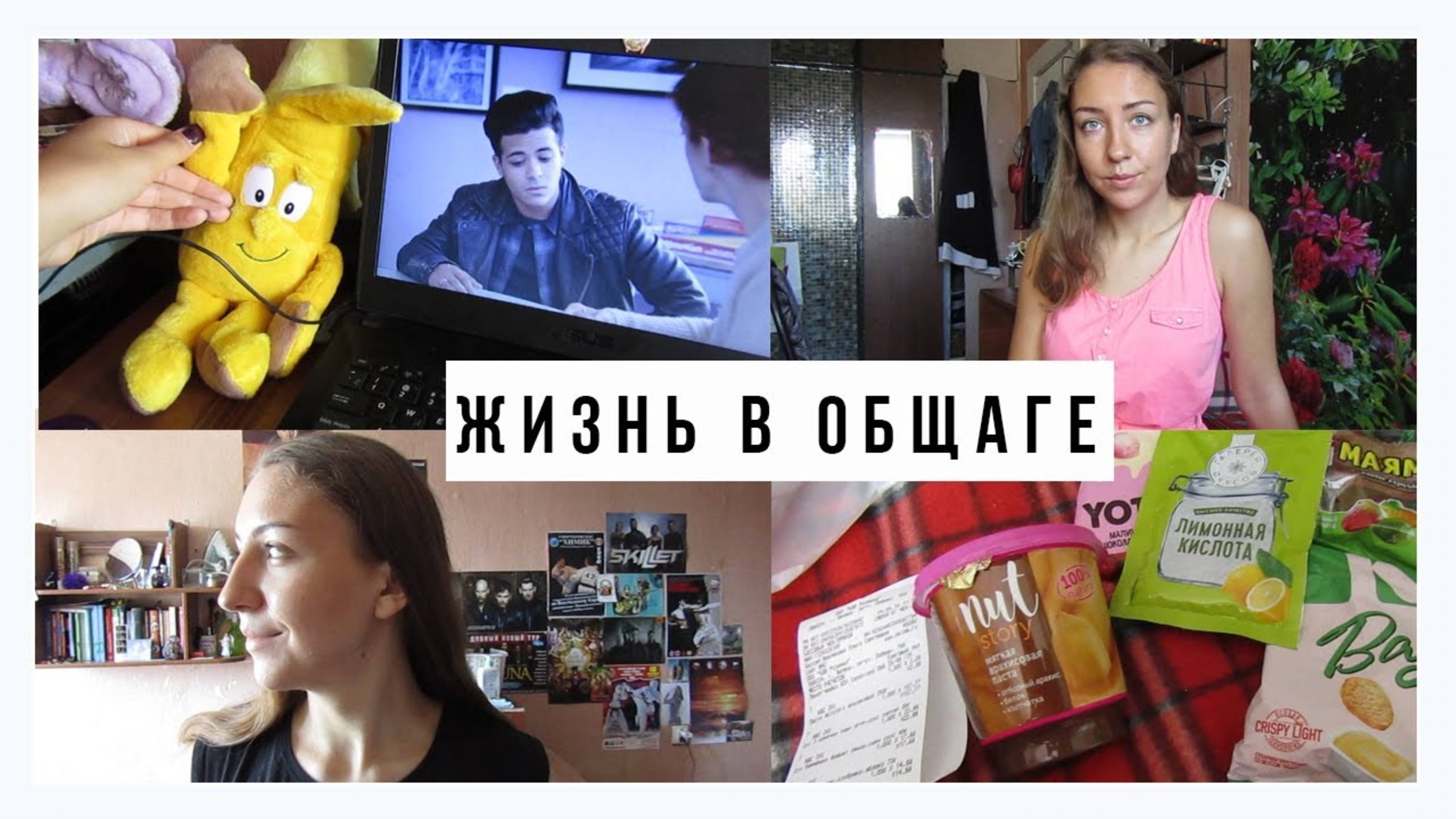 АРХИВ 2019 | МОЯ ЖИЗНЬ В ОБЩАГЕ