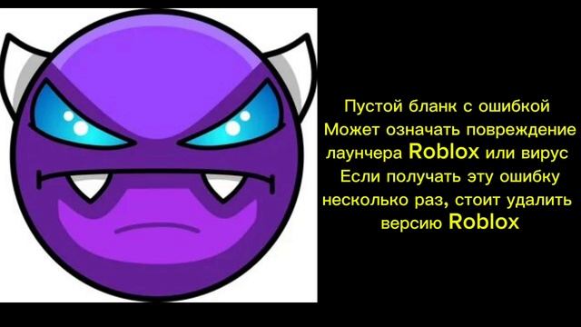 жуткие ошибки в роблоксе , страшные лица в гд.