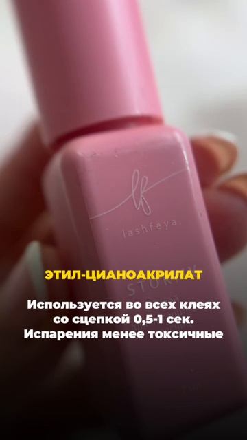 Прочти состав клея перед покупкой