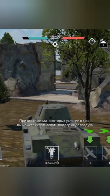 танк