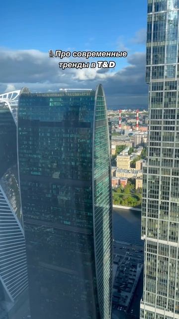 Про современные тренды в T&D (Тренинг тренеров «ИНТЕНСИВ» в Институте «ПРОФЕССИОНАЛ»)