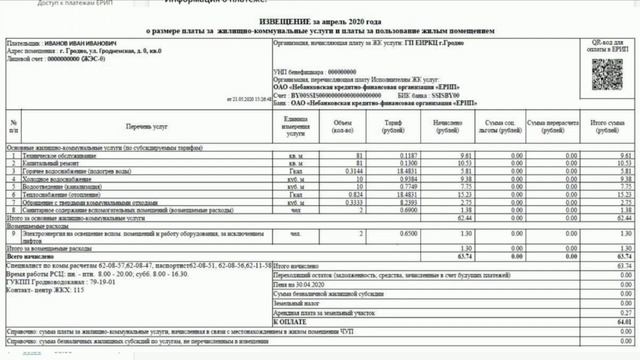 НЕ ЗНАЕТЕ КАК ПРАВИЛЬНО ВНОСИТЬ ПОКАЗАНИЯ СЧЁТЧИКОВ З