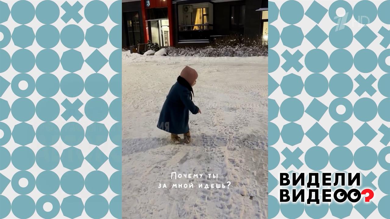 Маленькая Катя и тень. Видели видео? Фрагмент выпуска от 25.05.2025