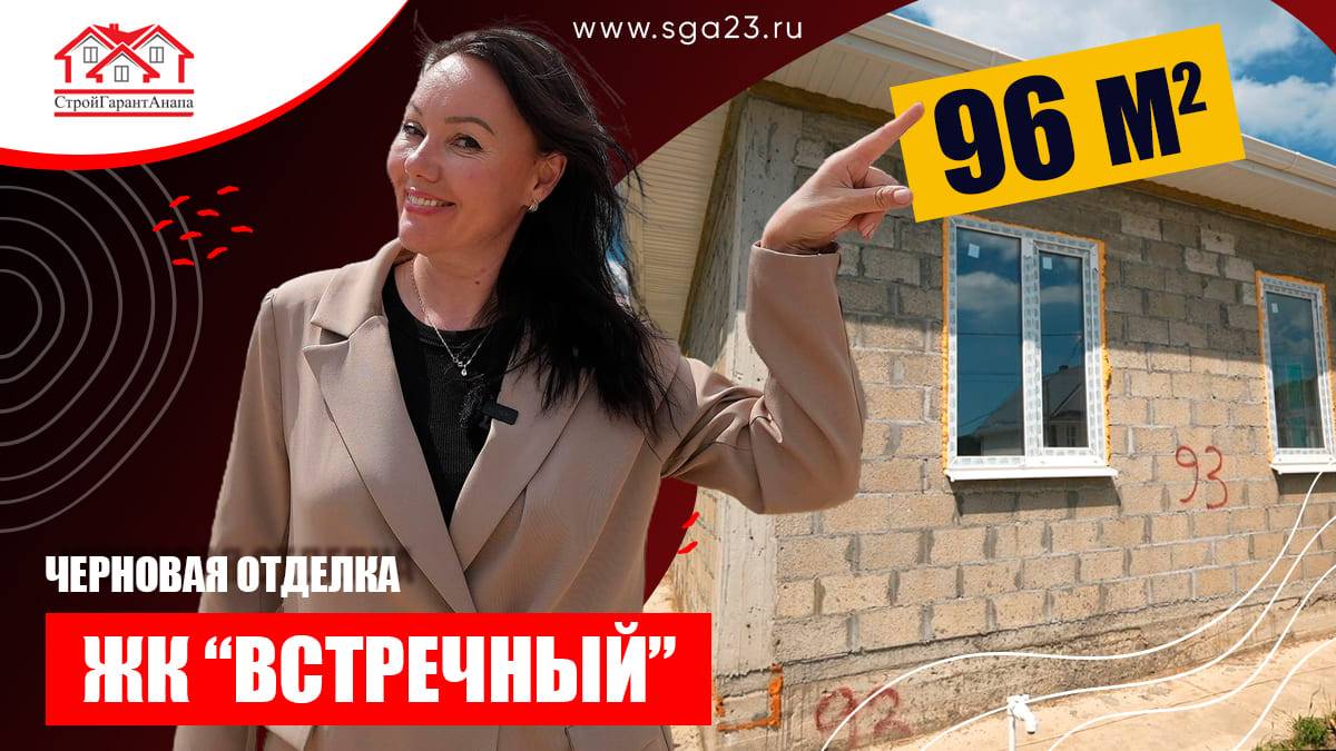 Уютный коттедж площадью 96 кв.м.! 🏡