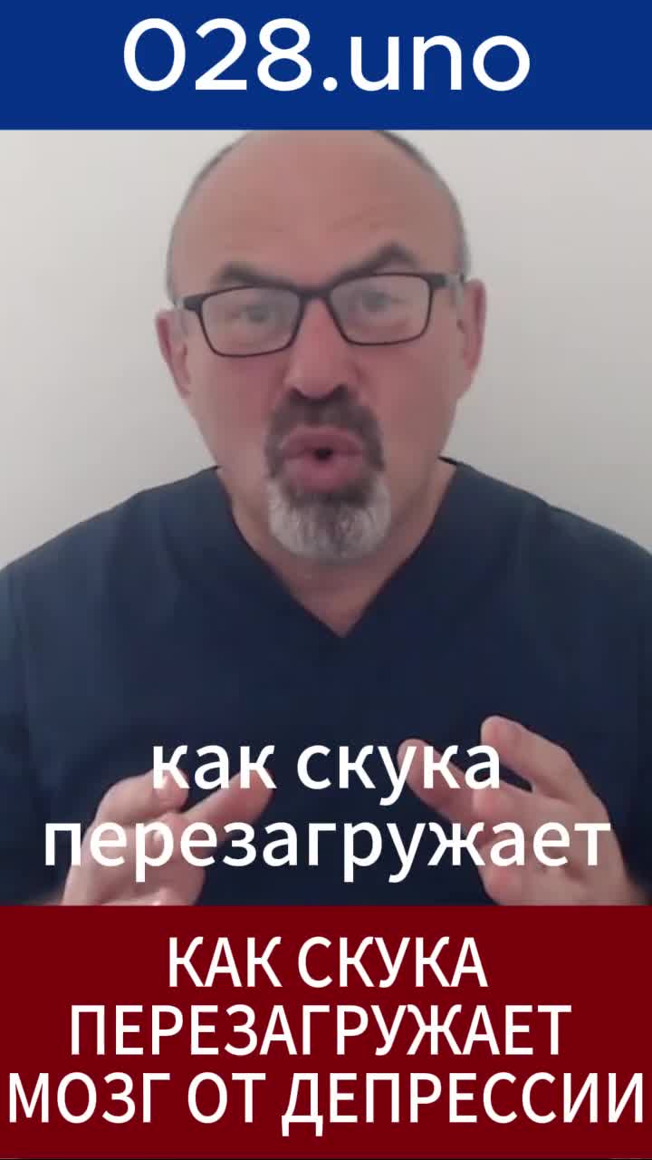 Как скука перезагружает ваш мозг от депрессии