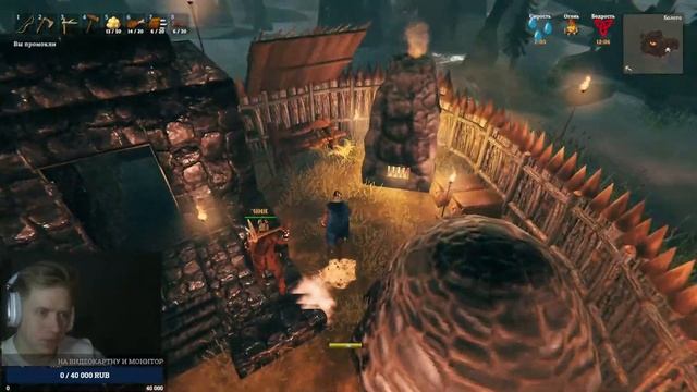 Valheim тутутум