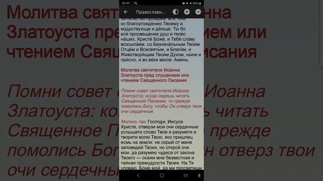 Четверг 29.05.2025. Православный календарь.