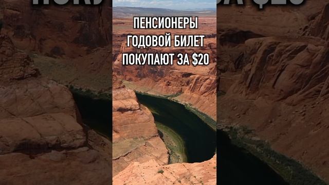 БЕСПЛАТНО посещайте национальные парки США