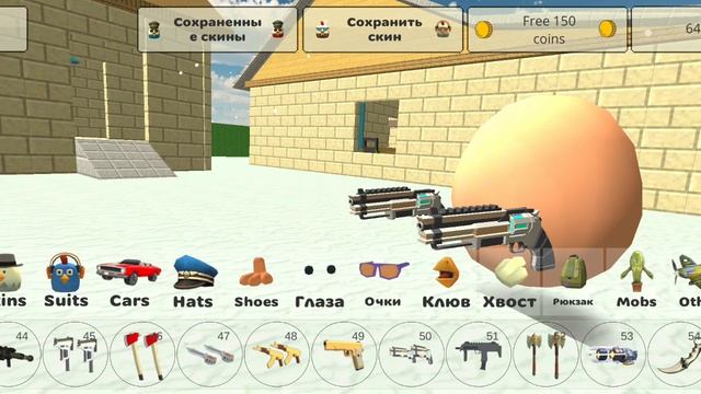 играю в чг