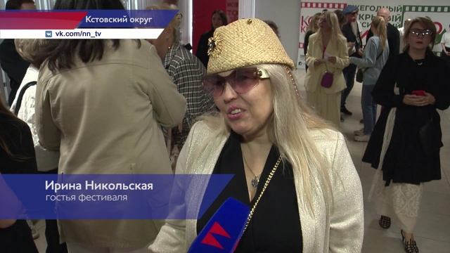 Открытие фестиваля "Кстокино"