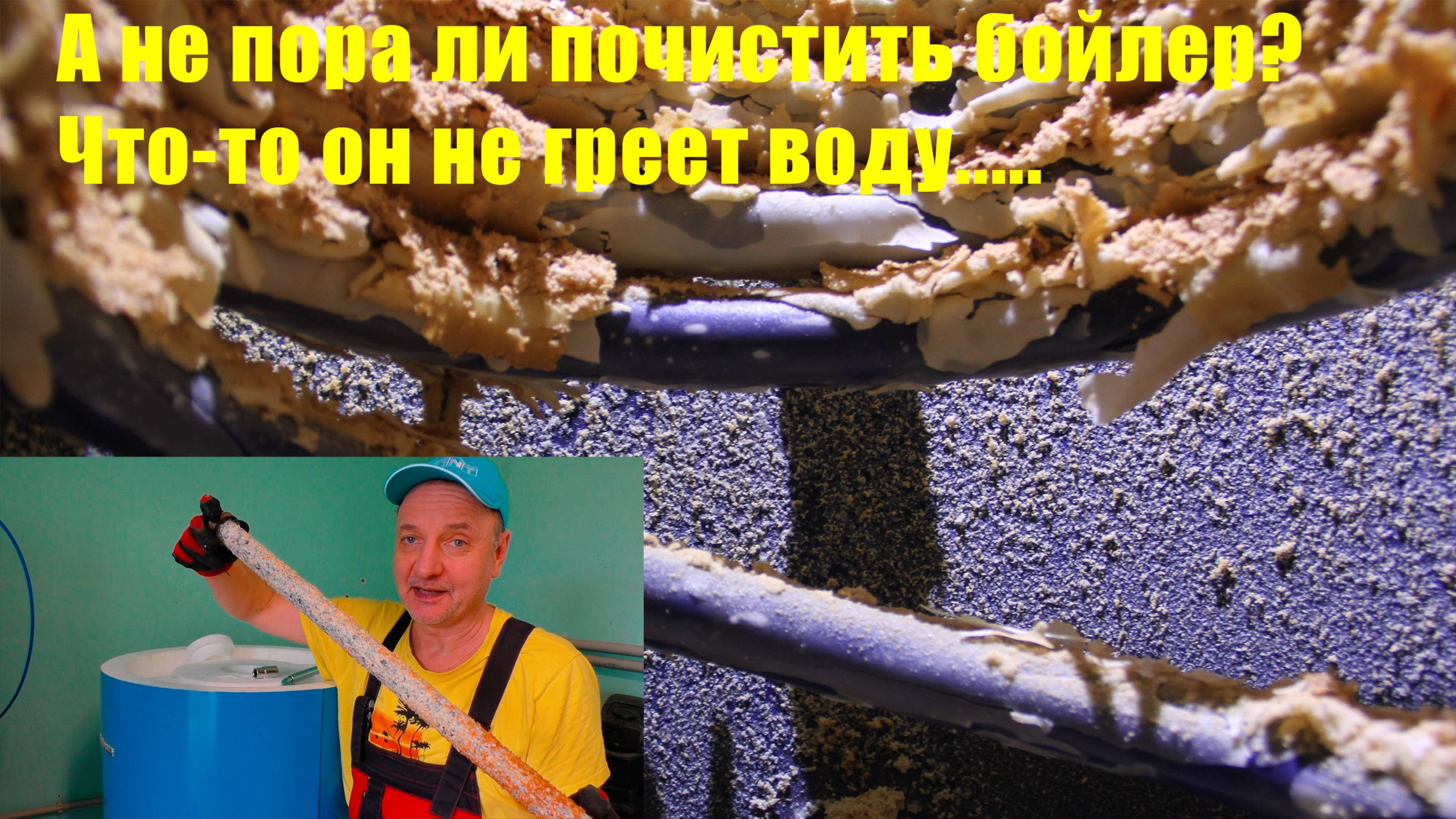 Чистка бойлера бойлера косвенного нагрева Buderus SU300.