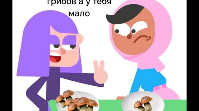 У лили много грибов на тарелке, а у зари мало грибов на тарелке