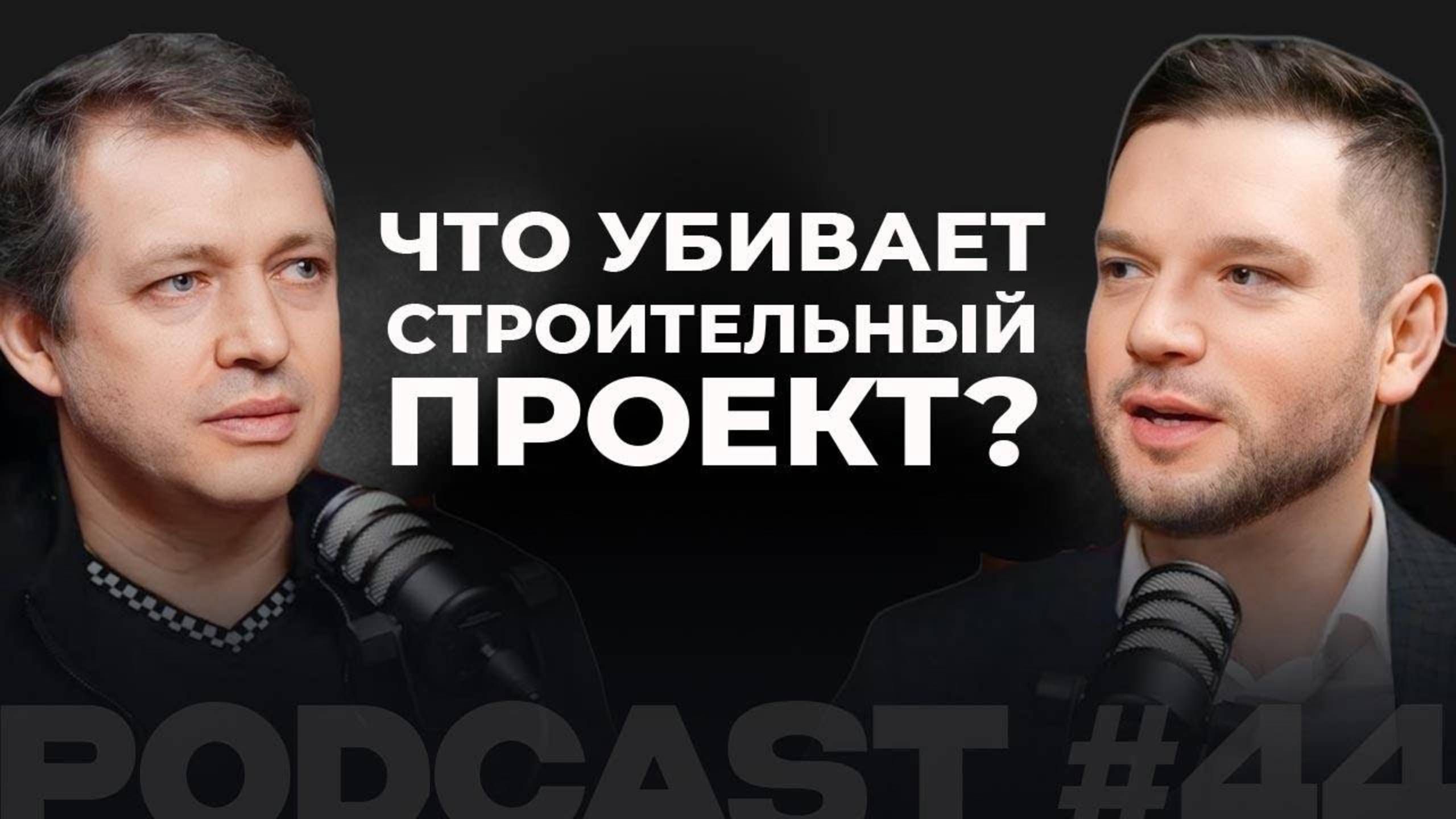 Как не потерять деньги при строительстве дома
