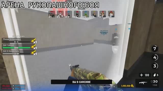 стрелелки