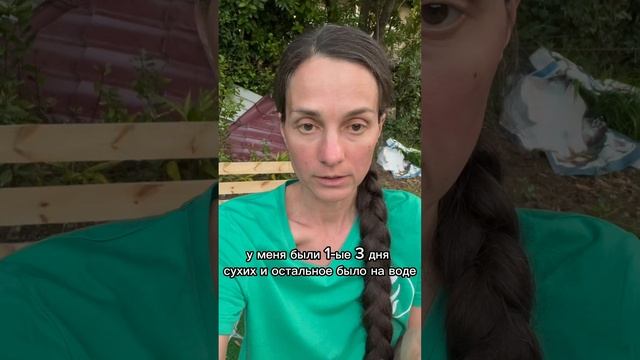 ЗА 5 ДНЕЙ НА ВОДЕ ВЕС НЕ ИЗМЕНИЛСЯ