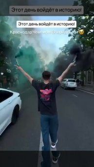 Краснодар - чемпион на улицах Краснодара