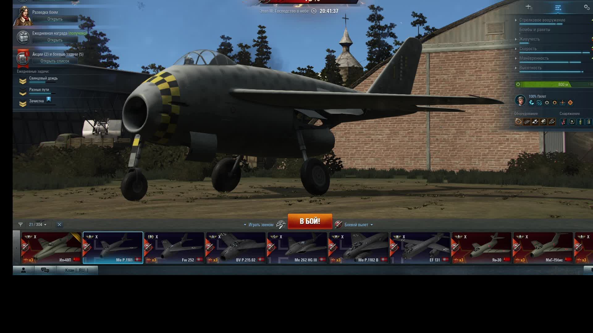 Avro Lancaster B Mk. III: Абсолютная легенда задача 16