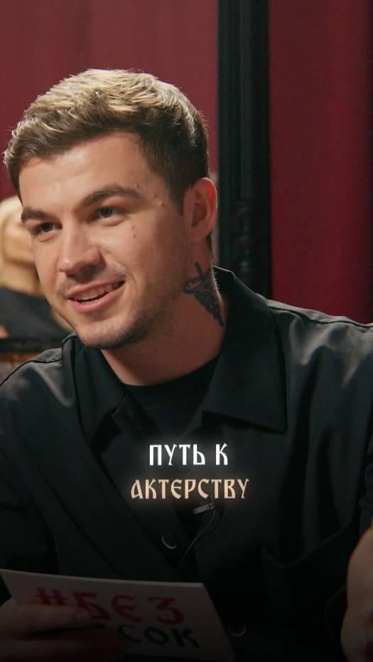Путь к актерству