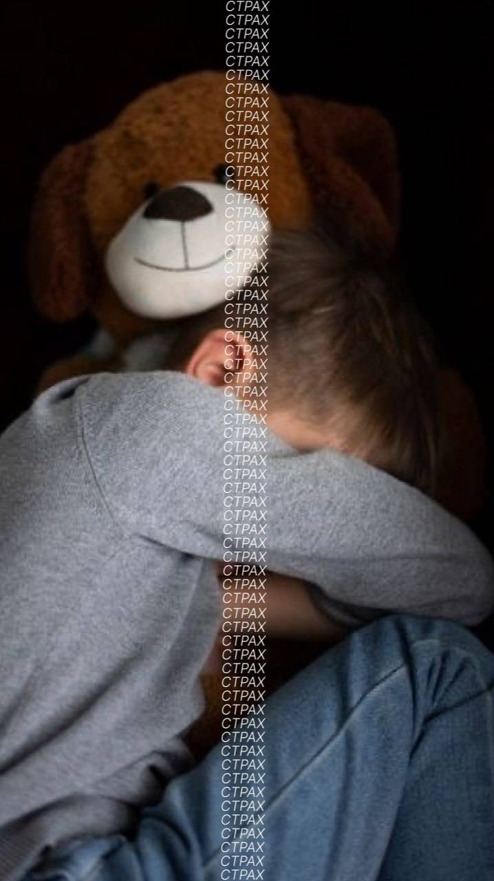 Страх