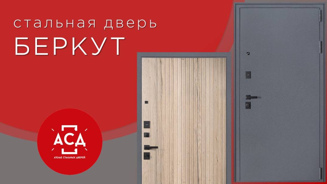 Стальная дверь Беркут, внутренняя панель Дуб галиф натуральный