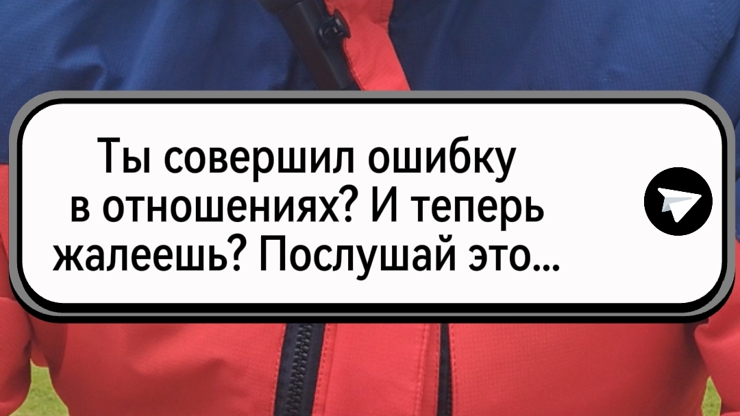 Не допускай одну, и ту же ошибку дважды!