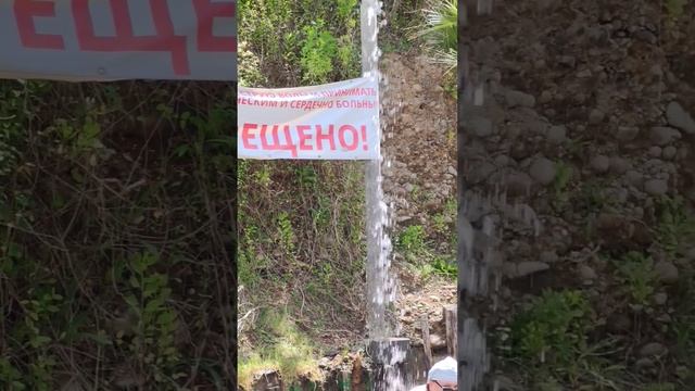 Сухум термальные источники Кындыг...