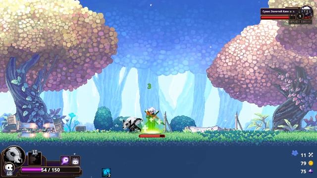 Skul: The Hero Slayer ( Скул: Убийца героев) Часть 2